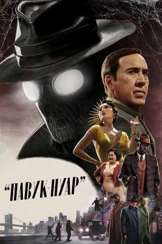 Spider-Noir streaming